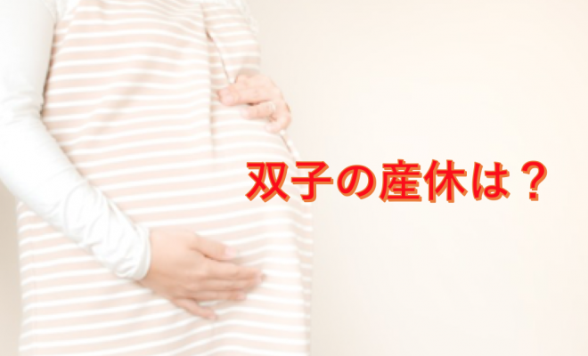 双子 妊娠 方法 Article